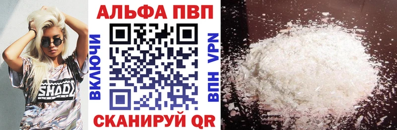 купить наркоту  Бирюч  APVP СК КРИС 