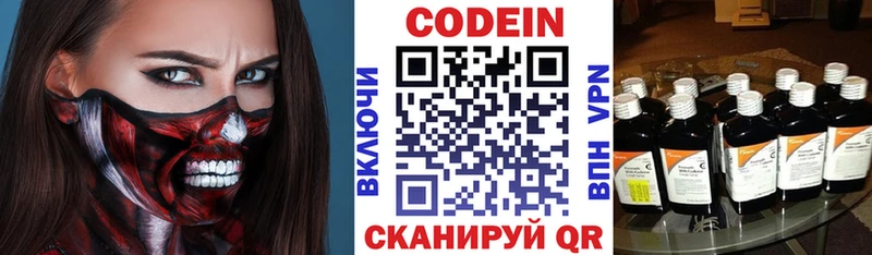 Кодеиновый сироп Lean напиток Lean (лин) Бирюч