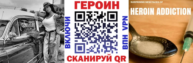 ГЕРОИН Афган  shop состав  Бирюч 