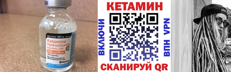 Кетамин ketamine  Бирюч 