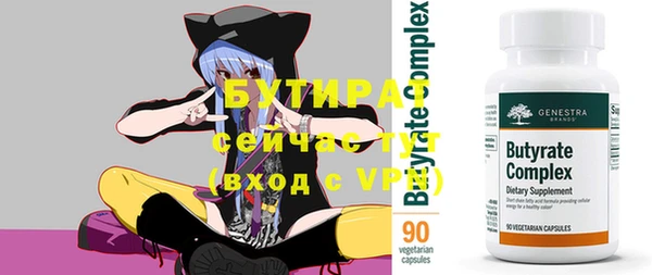 стафф Армянск