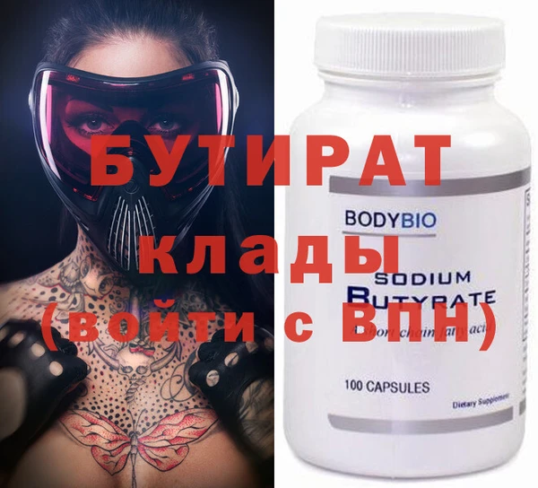 стафф Армянск