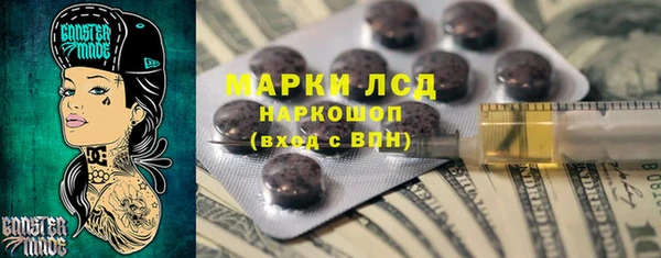 стафф Армянск