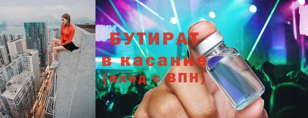стафф Армянск
