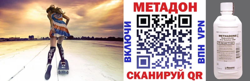 МЕТАДОН кристалл  Бирюч 