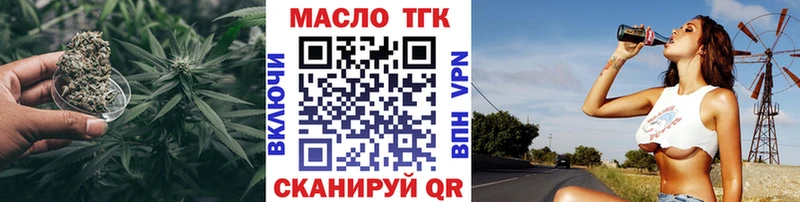 ТГК вейп с тгк  Бирюч 